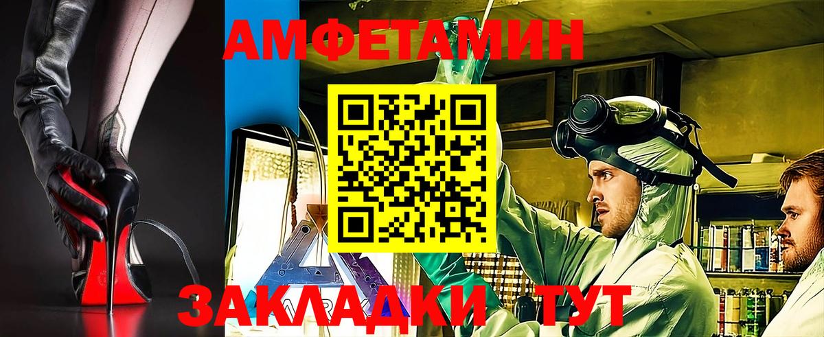 Выборг  Амфетамин VHQ  Амфетамин  Вход с VPN 
