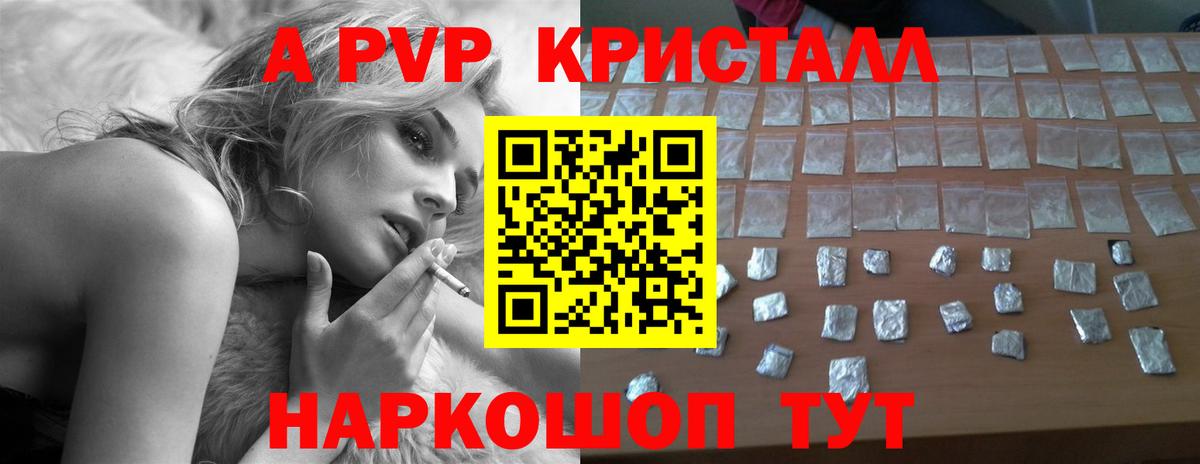 Альфа ПВП СК  APVP кристаллы  A-PVP  Alpha-PVP Соль  где можно купить наркотик  Вход с VPN  Выборг 