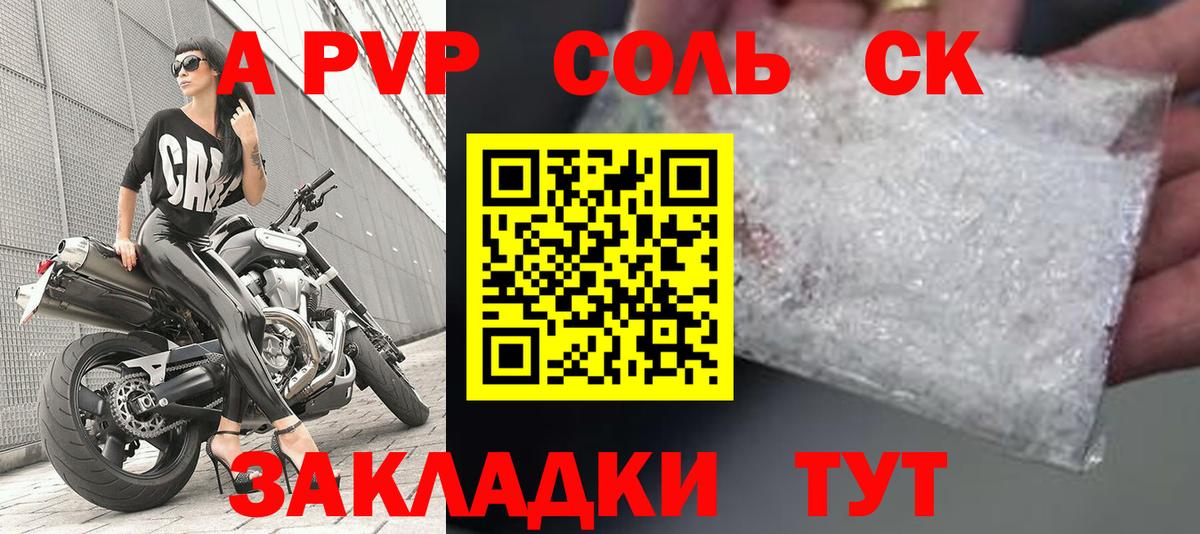 A PVP Crystall Выборг