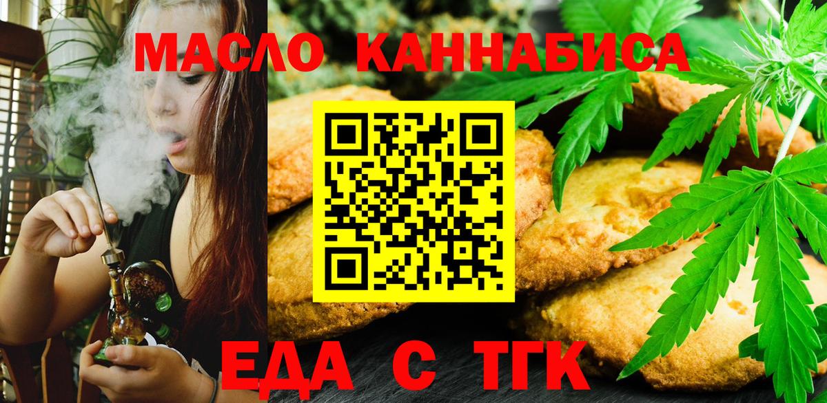 Canna-Cookies конопля  Вход с VPN  Выборг 