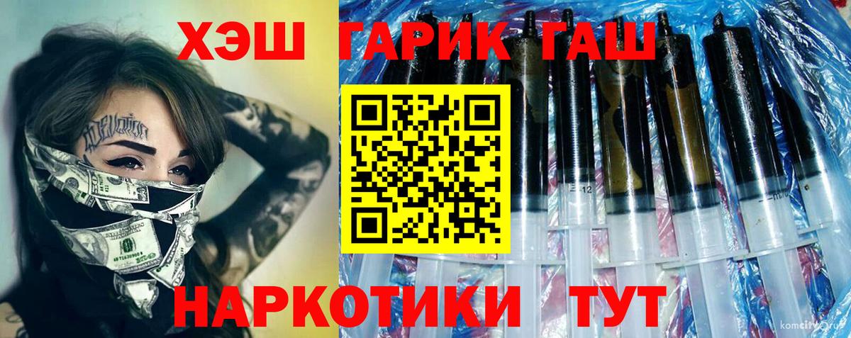 ГАШ 40% ТГК  Вход с VPN  Выборг  ГАШ  ГАШ Cannabis 