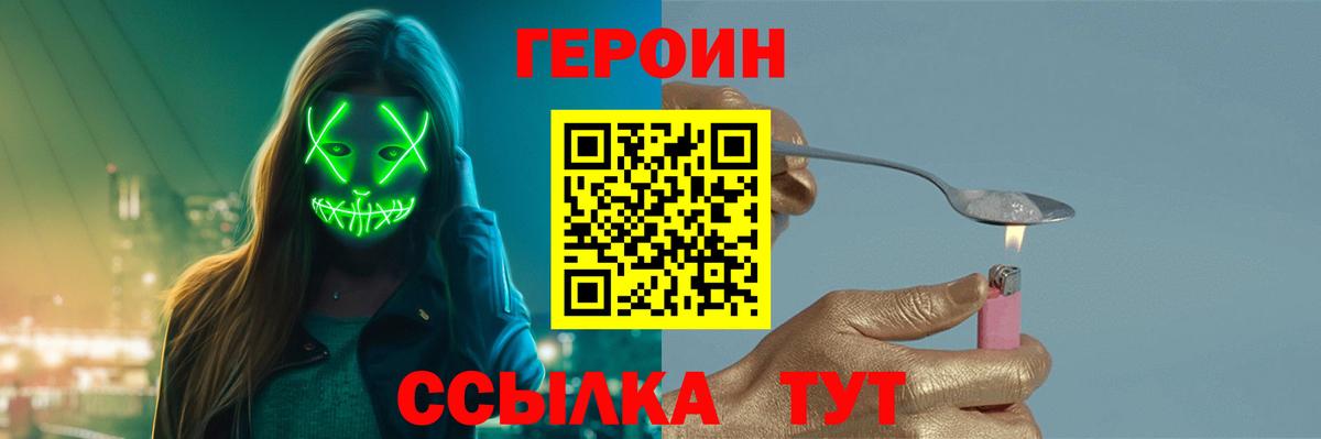 ГЕРОИН Heroin Выборг