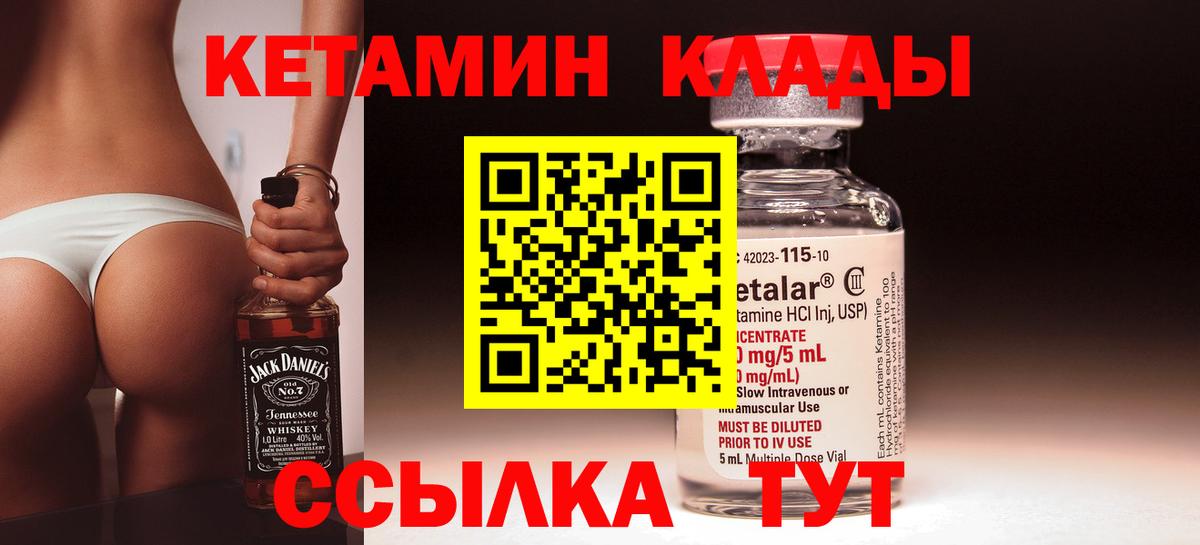 Кетамин VHQ Выборг
