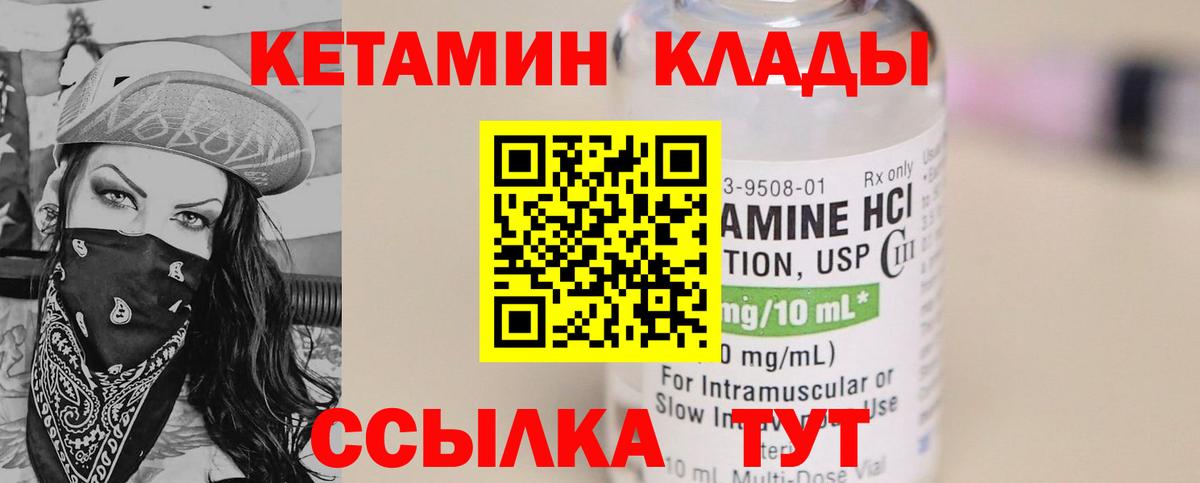 Кетамин ketamine  Вход с VPN  Выборг 