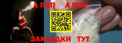 apvp Апшеронск