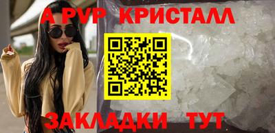 apvp Апшеронск