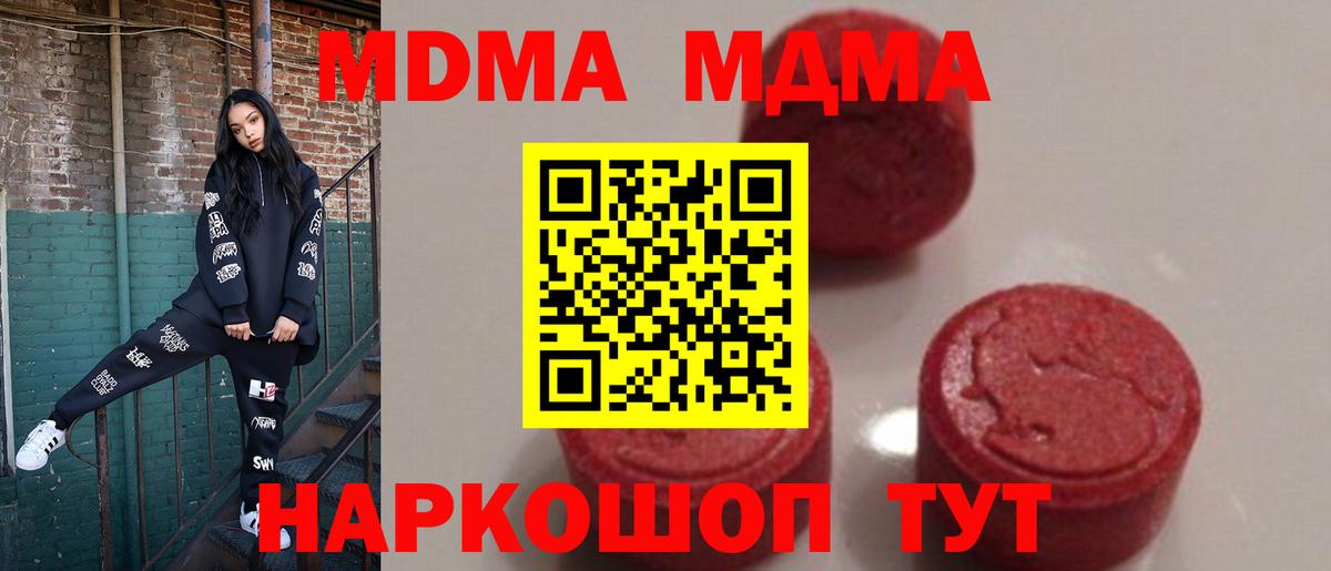 MDMA молли Выборг