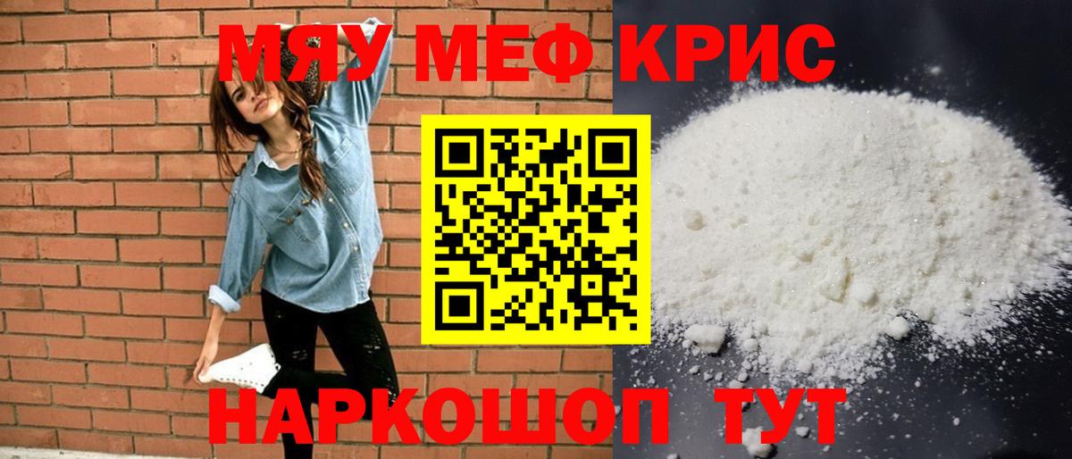 Меф Выборг
