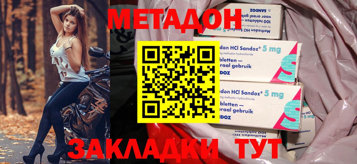 Метадон кристалл Выборг
