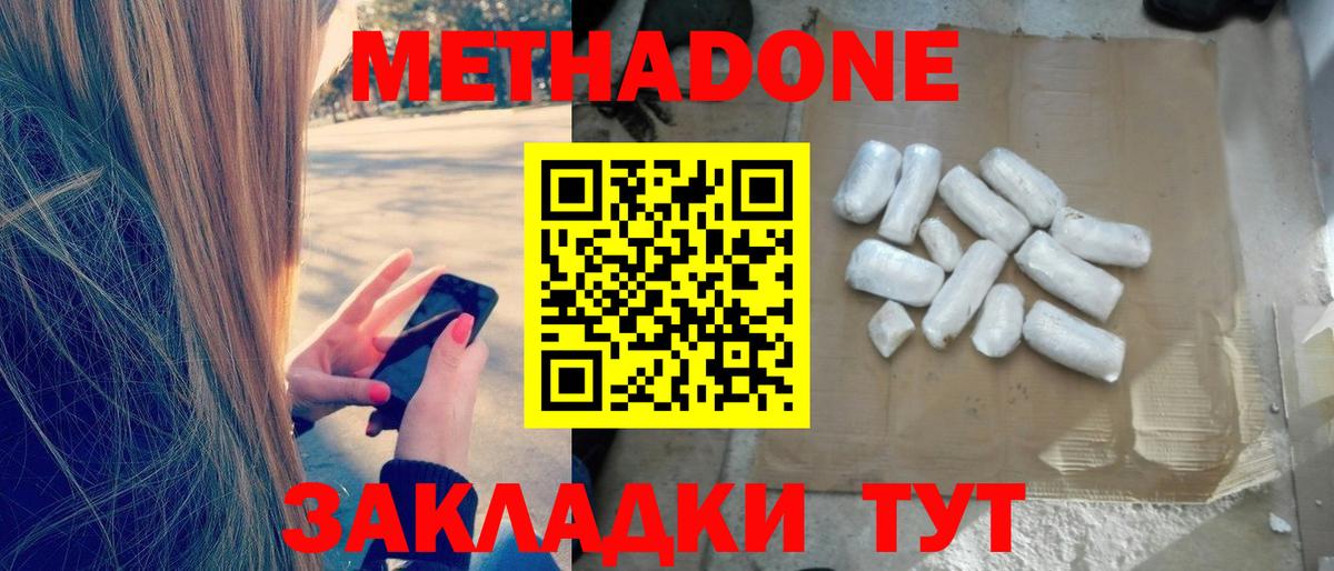 Выборг  Метадон VHQ  Метадон мёд  Вход с VPN 