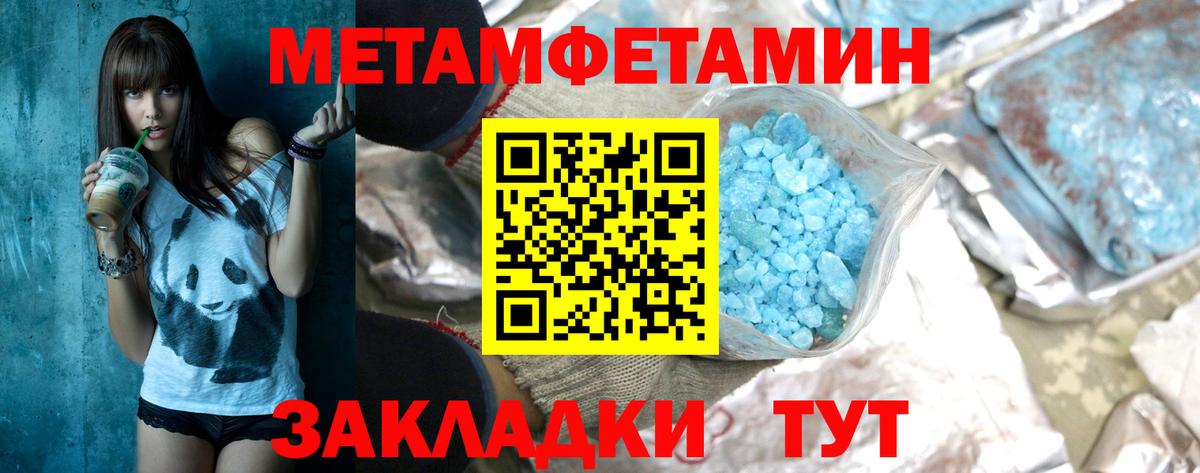Выборг  МЕТАМФЕТАМИН Декстрометамфетамин 99.9%  МЕТАМФЕТАМИН  Вход с VPN 
