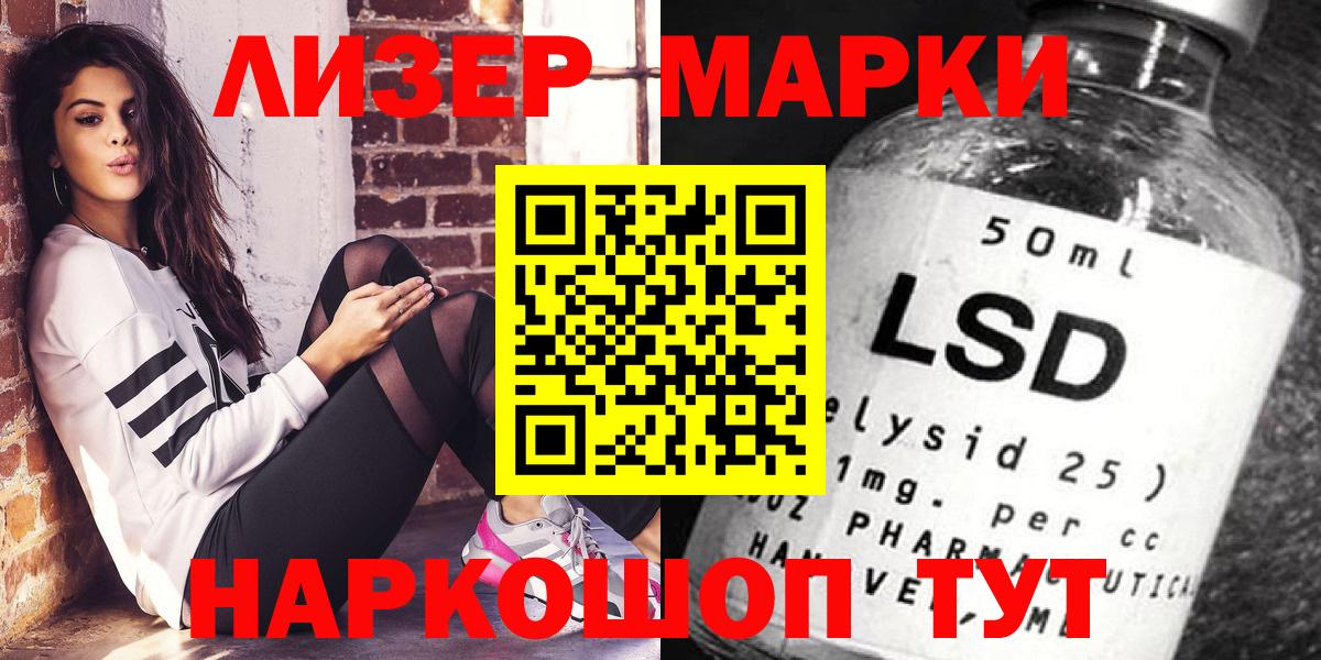 Наркотические марки 1,8мг Выборг