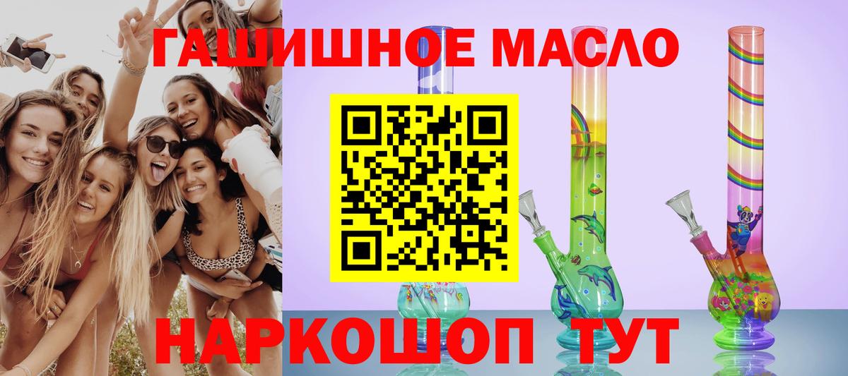 Дистиллят ТГК THC oil Выборг